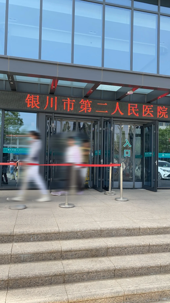 崇左市银川入职体检服务-第1张图片-代解忧