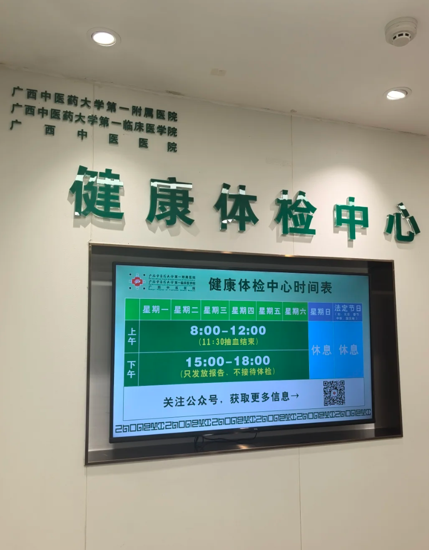 崇左市南宁入职体检服务-第1张图片-代解忧