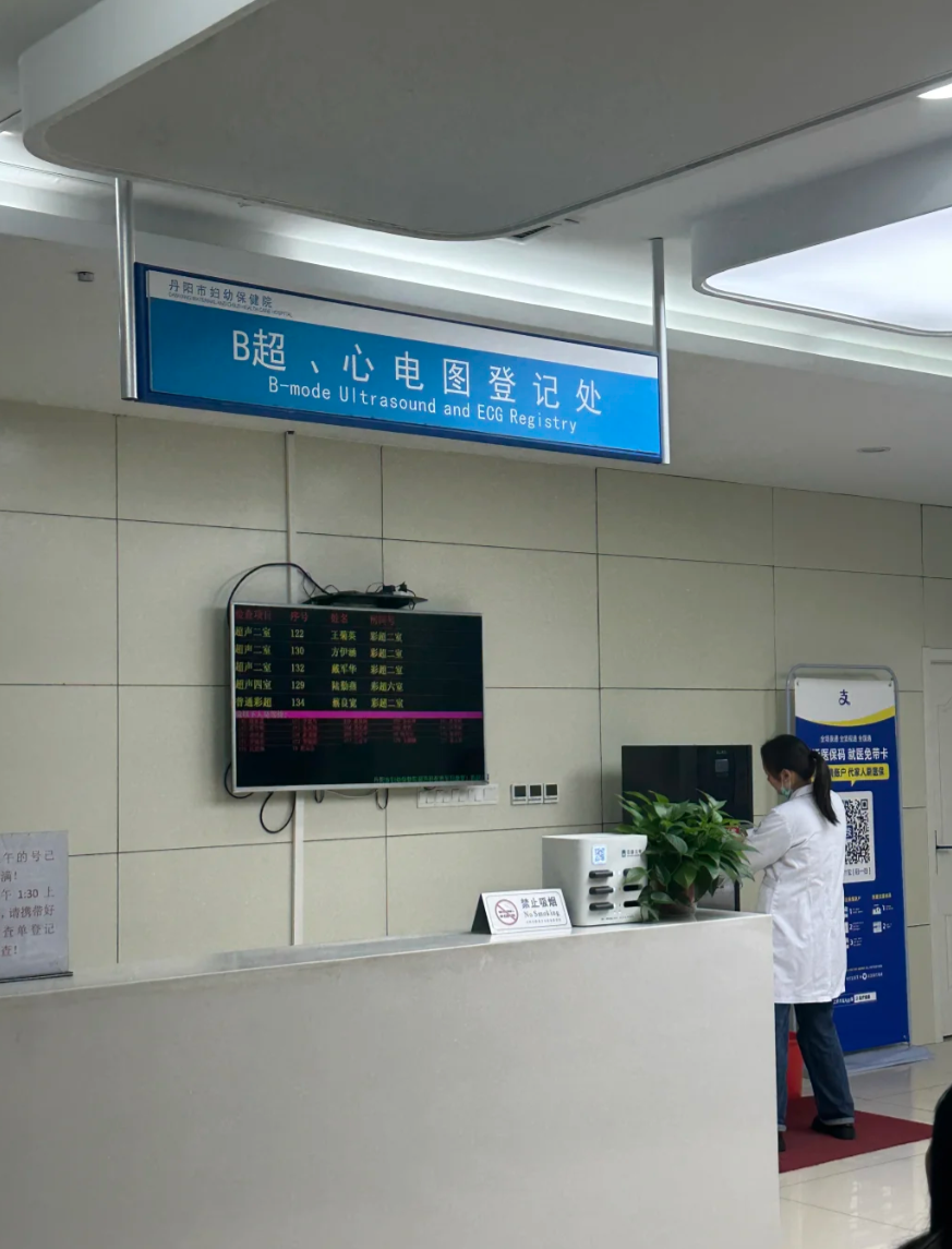 崇左市丹阳入职体检服务-第1张图片-代解忧