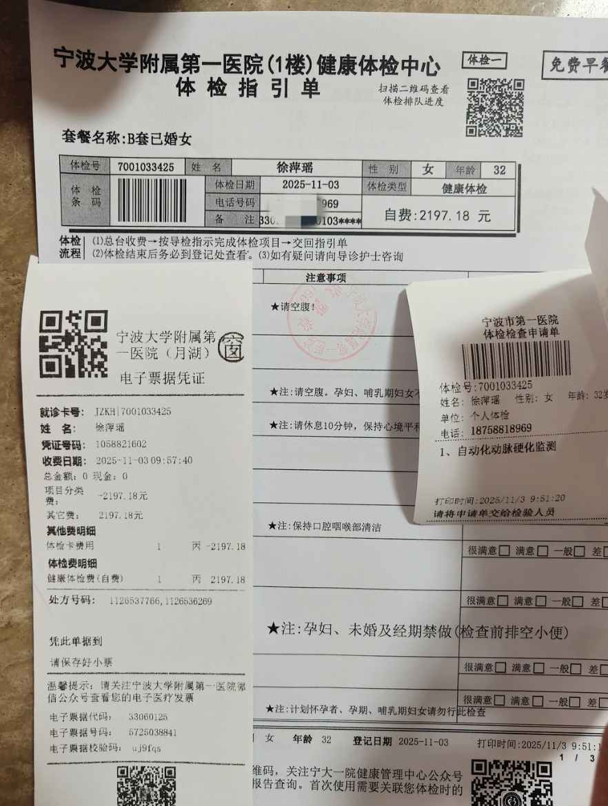 崇左市宁波入职体检服务-第1张图片-代解忧