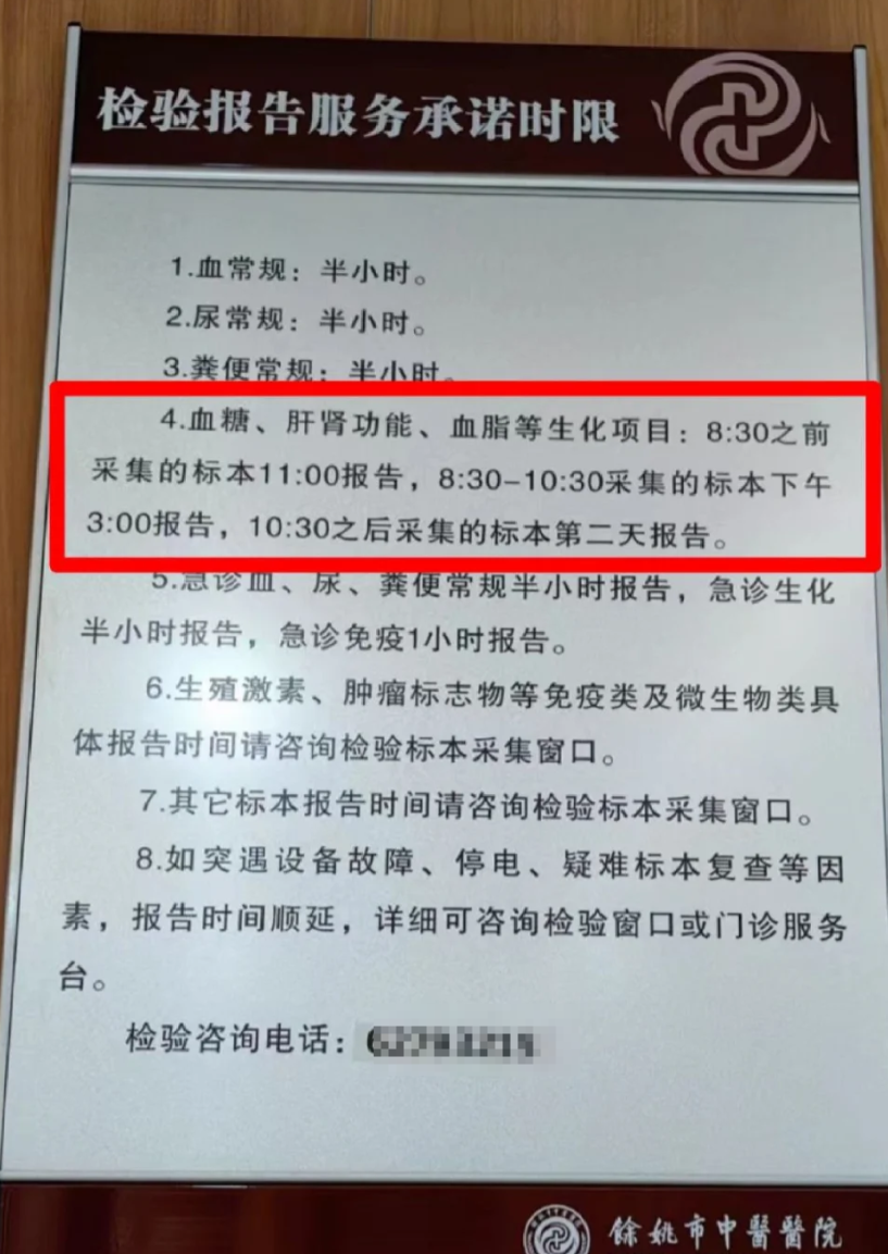 崇左市余姚入职体检服务-第1张图片-代解忧