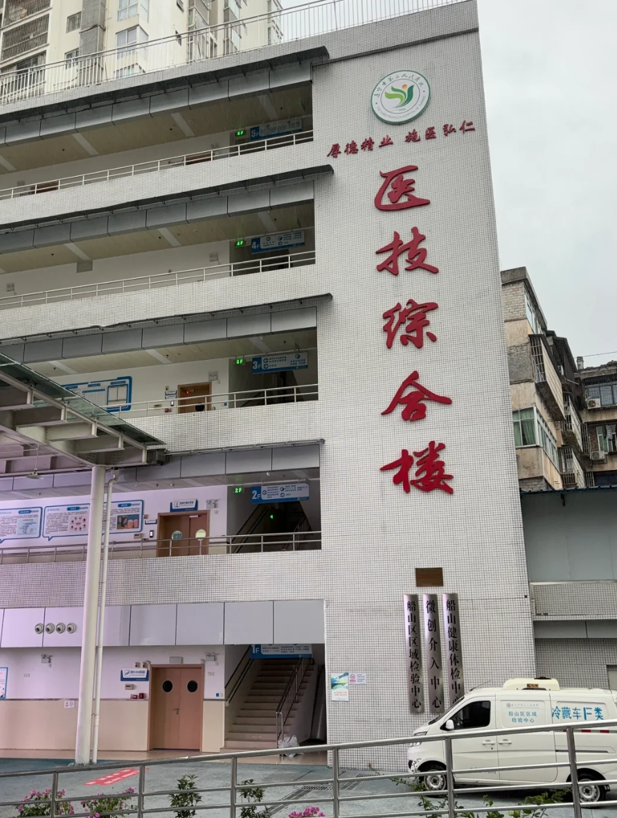 崇左市遂宁入职体检服务-第1张图片-代解忧