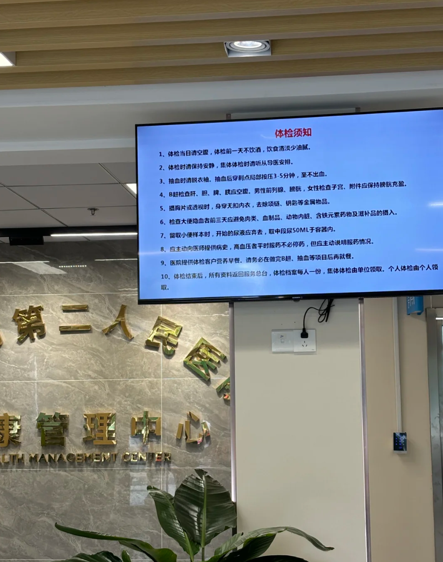 崇左市常熟入职体检服务-第1张图片-代解忧
