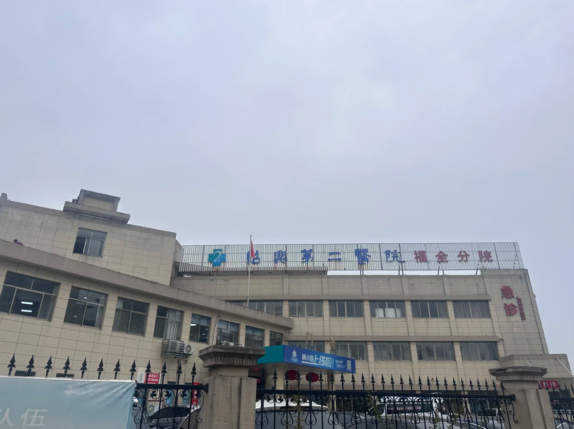 崇左市绍兴入职体检服务-第1张图片-代解忧
