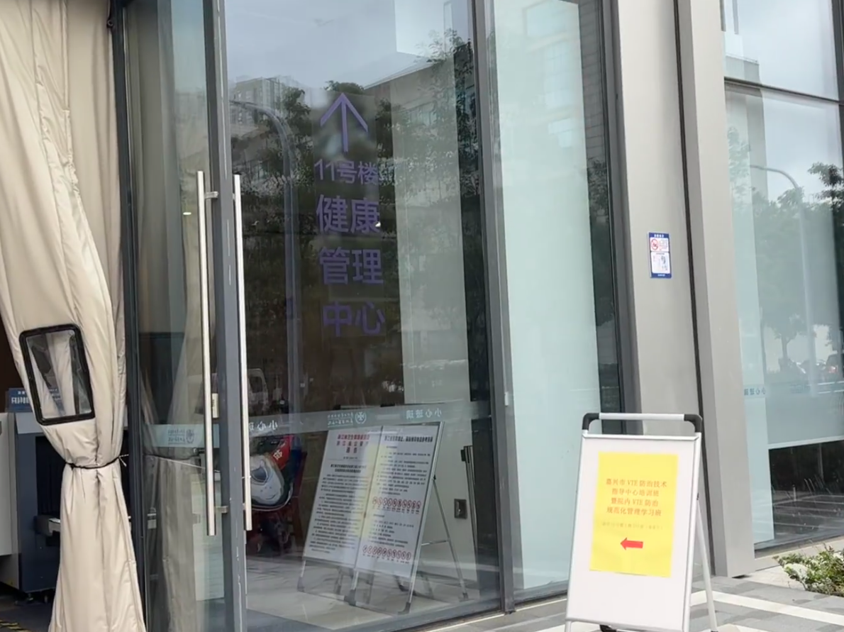 崇左市嘉兴入职体检服务-第1张图片-代解忧