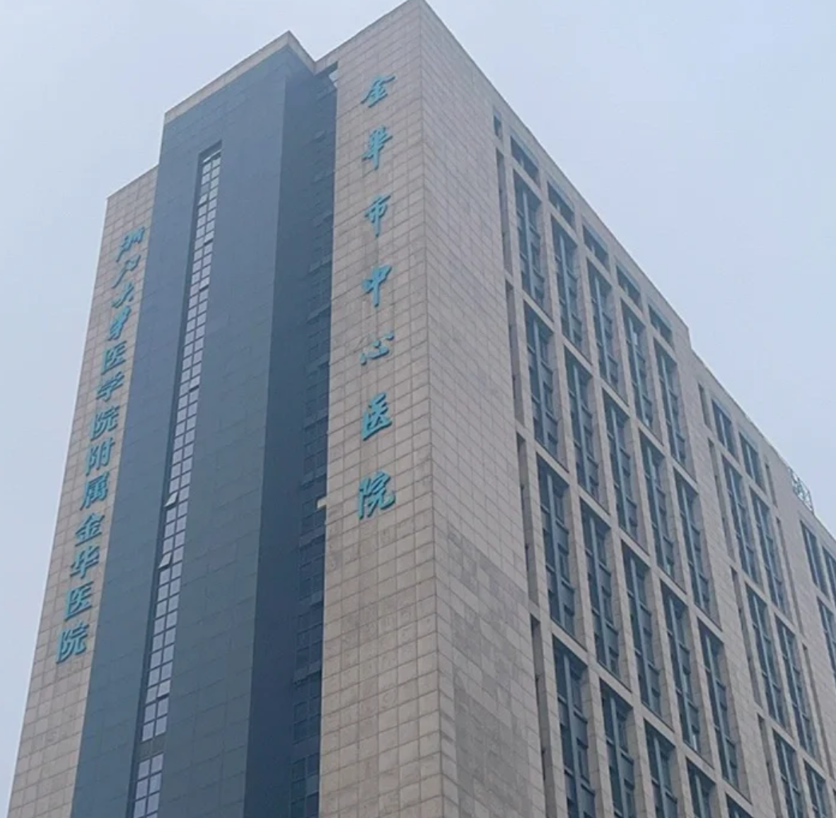 崇左市金华入职体检服务-第1张图片-代解忧