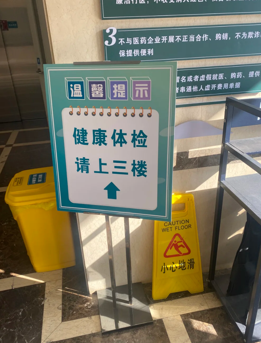 崇左市舟山入职体检服务-第1张图片-代解忧