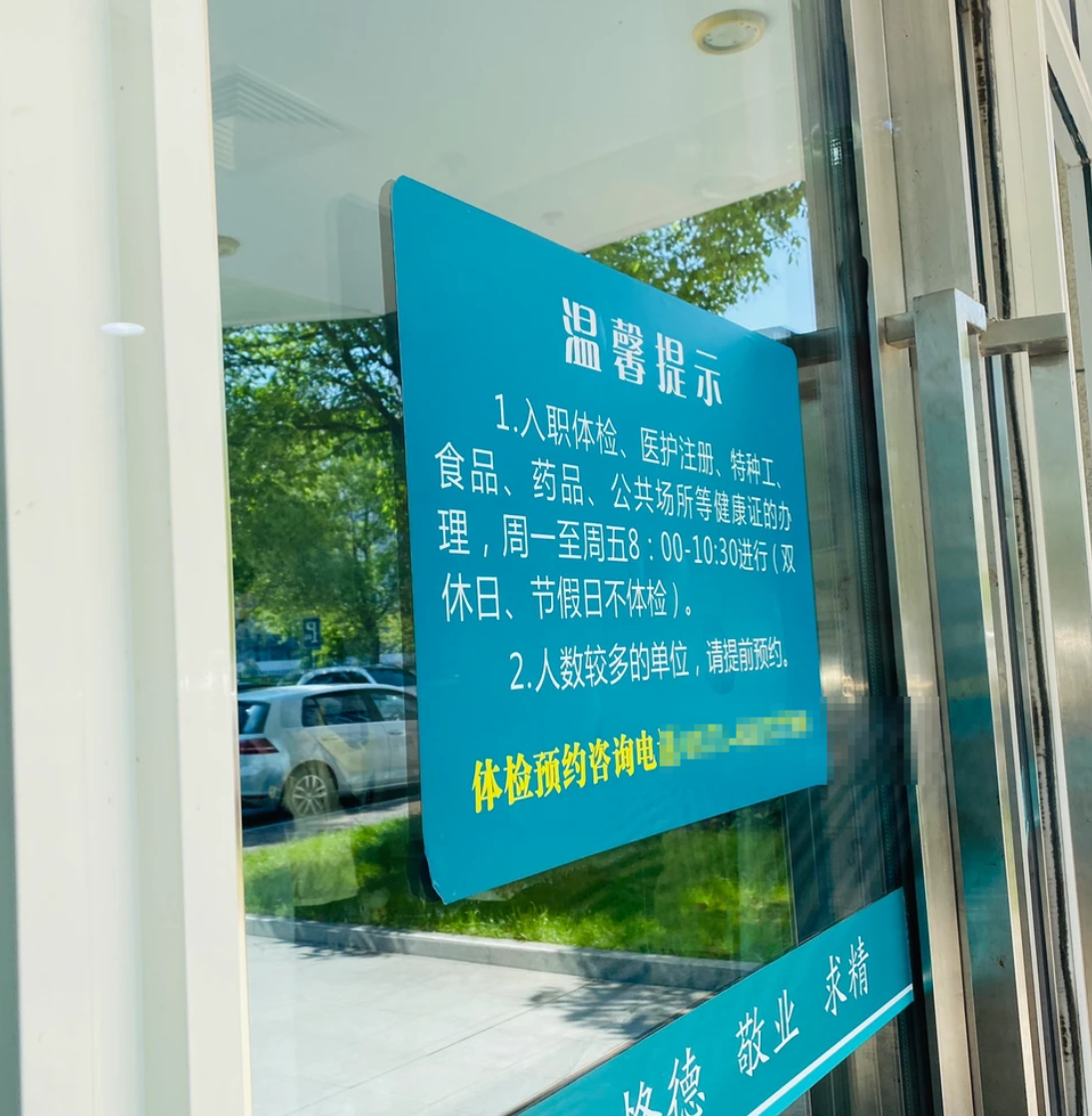 崇左市富阳入职体检服务-第1张图片-代解忧