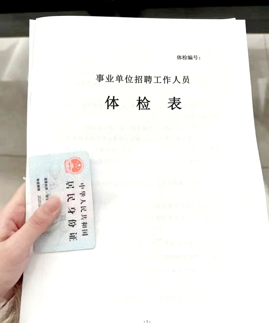崇左市教师入职体检服务-第1张图片-代解忧