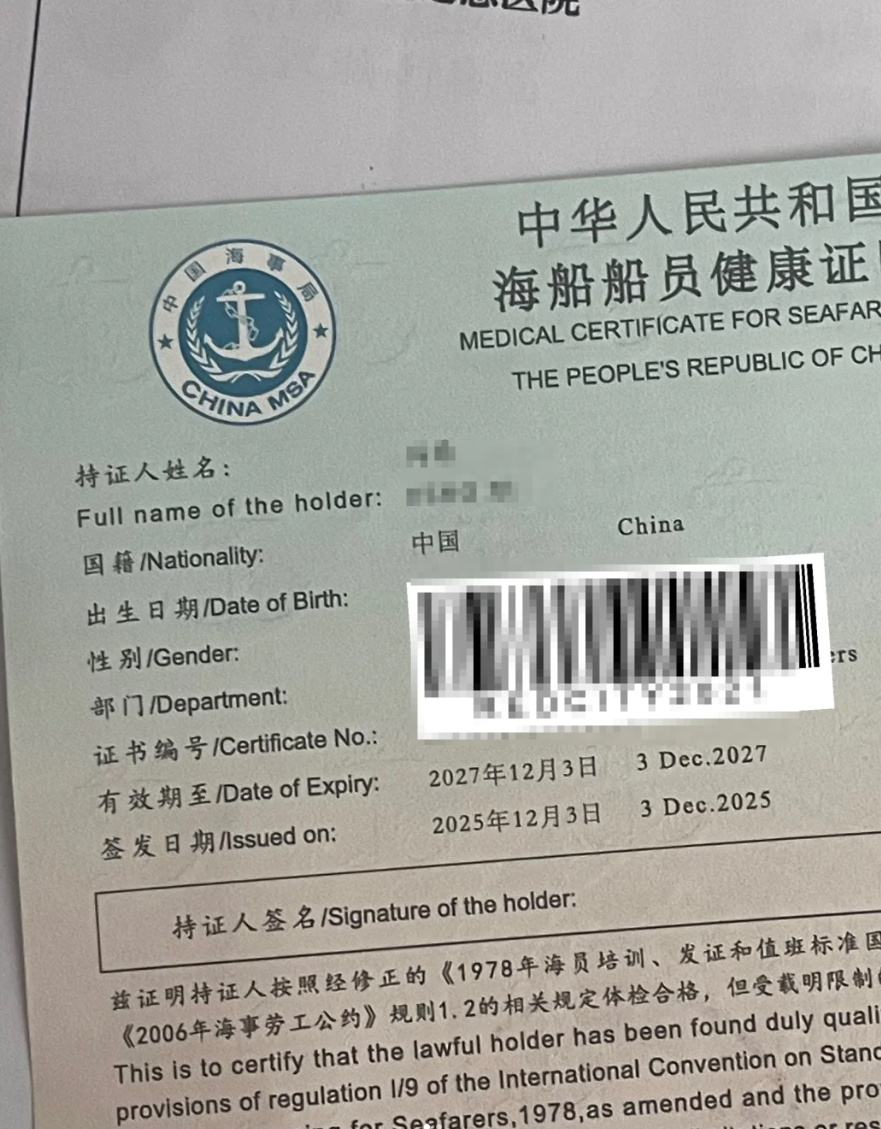崇左市海员健康证体检服务-第1张图片-代解忧