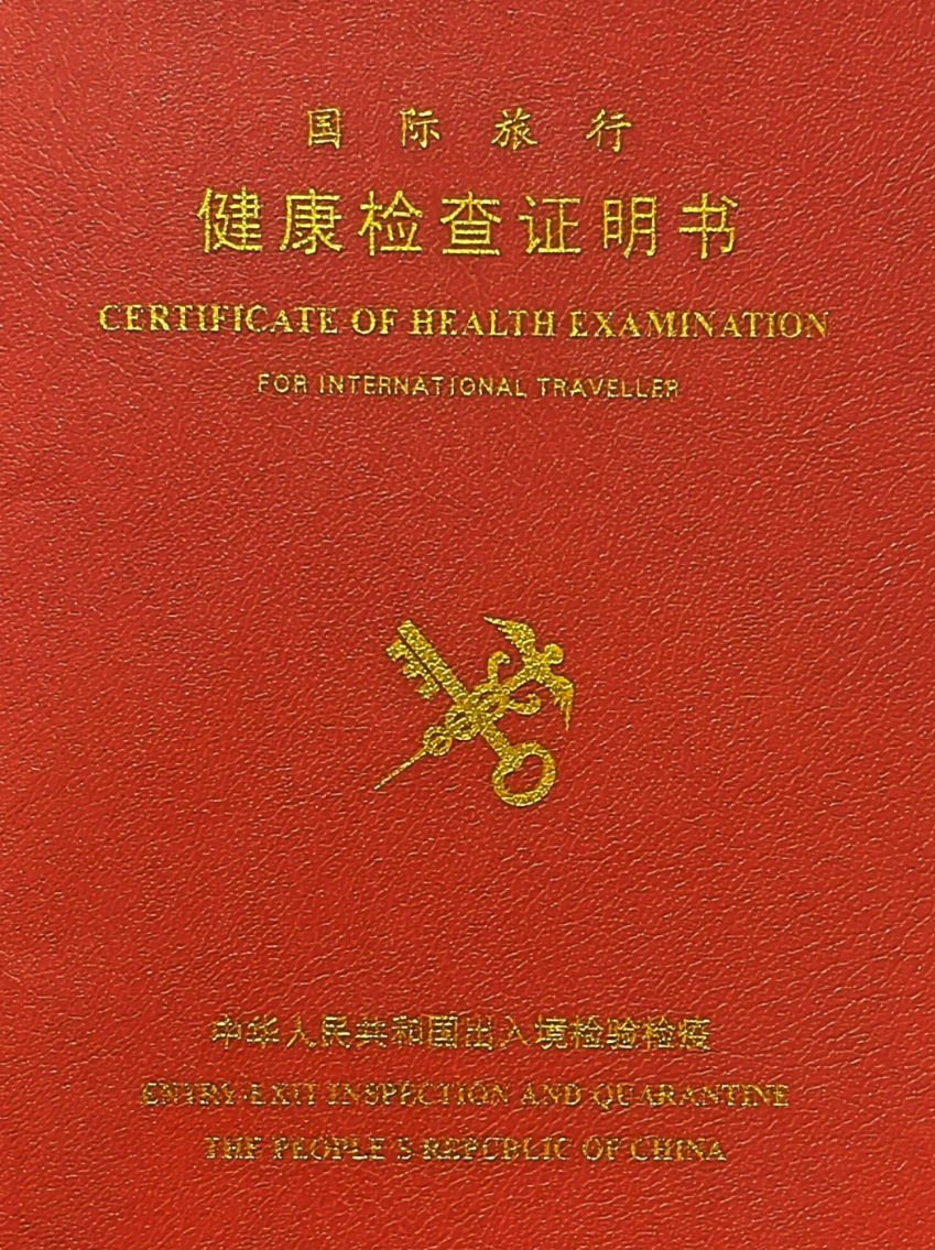 崇左市出国健康证体检服务-第1张图片-代解忧