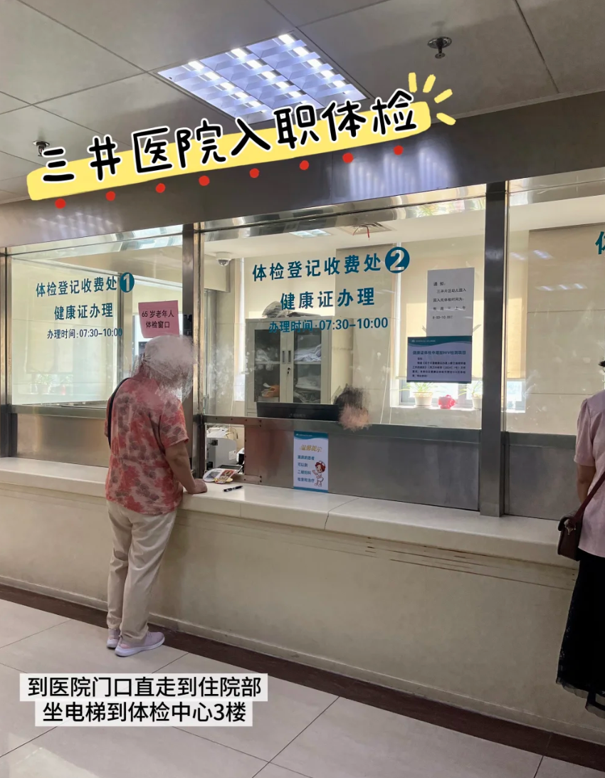 崇左市常州入职体检服务-第1张图片-代解忧