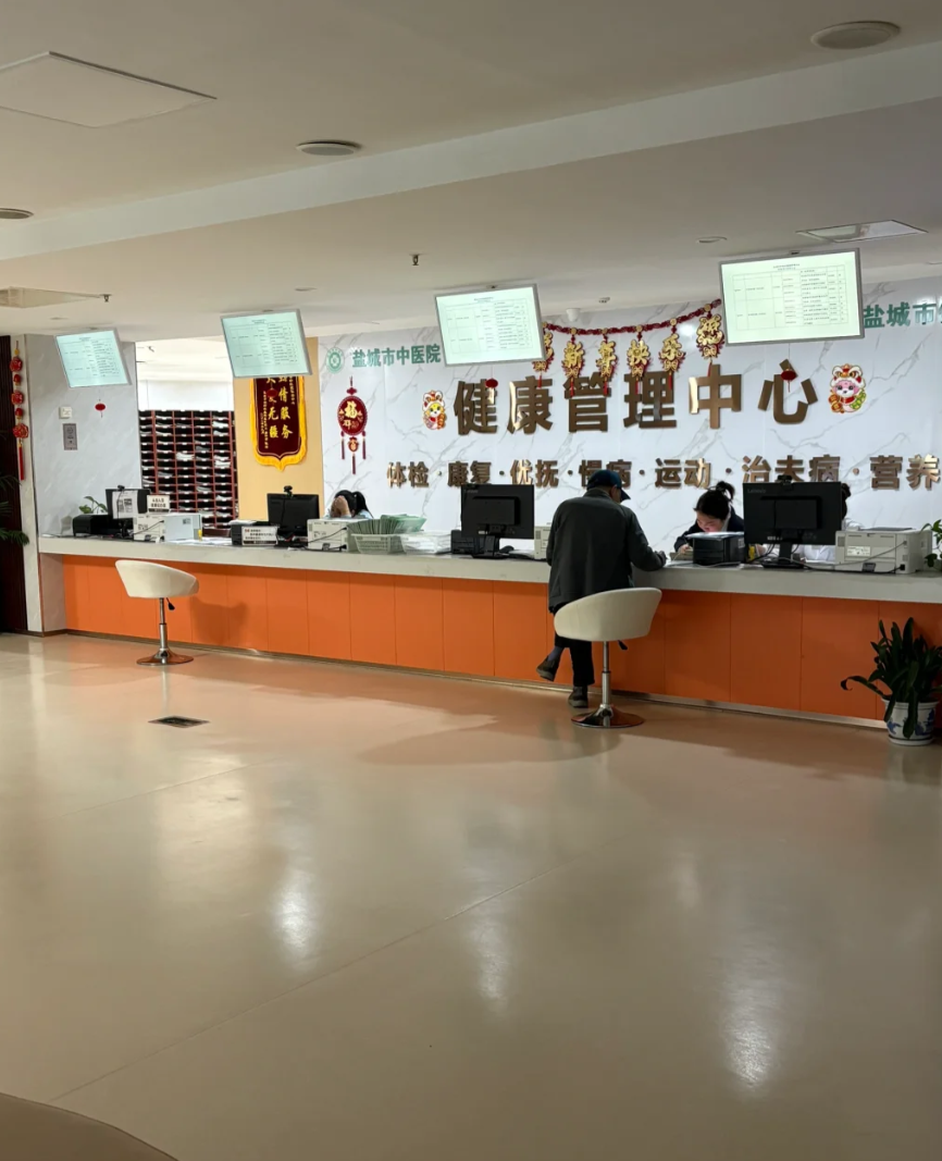 崇左市盐城入职体检服务-第1张图片-代解忧