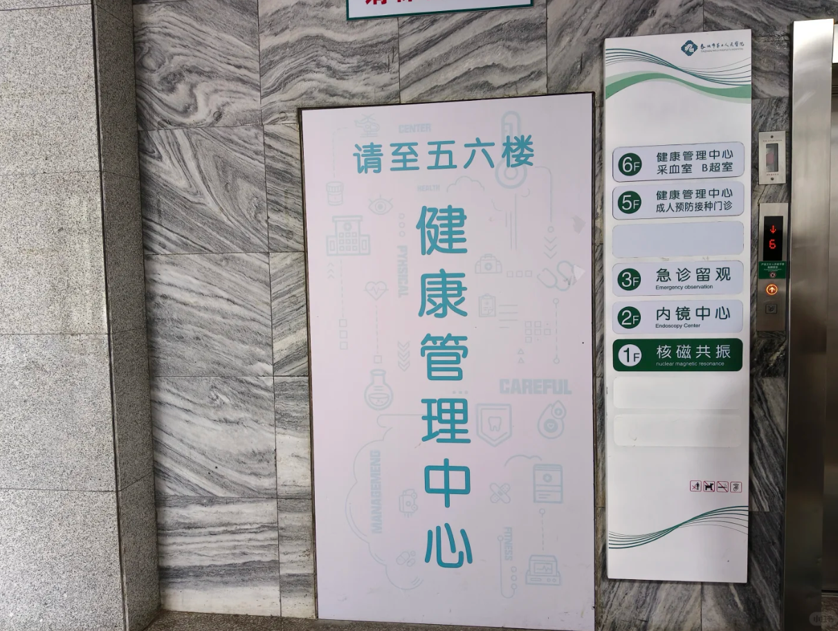 崇左市泰州入职体检服务-第1张图片-代解忧