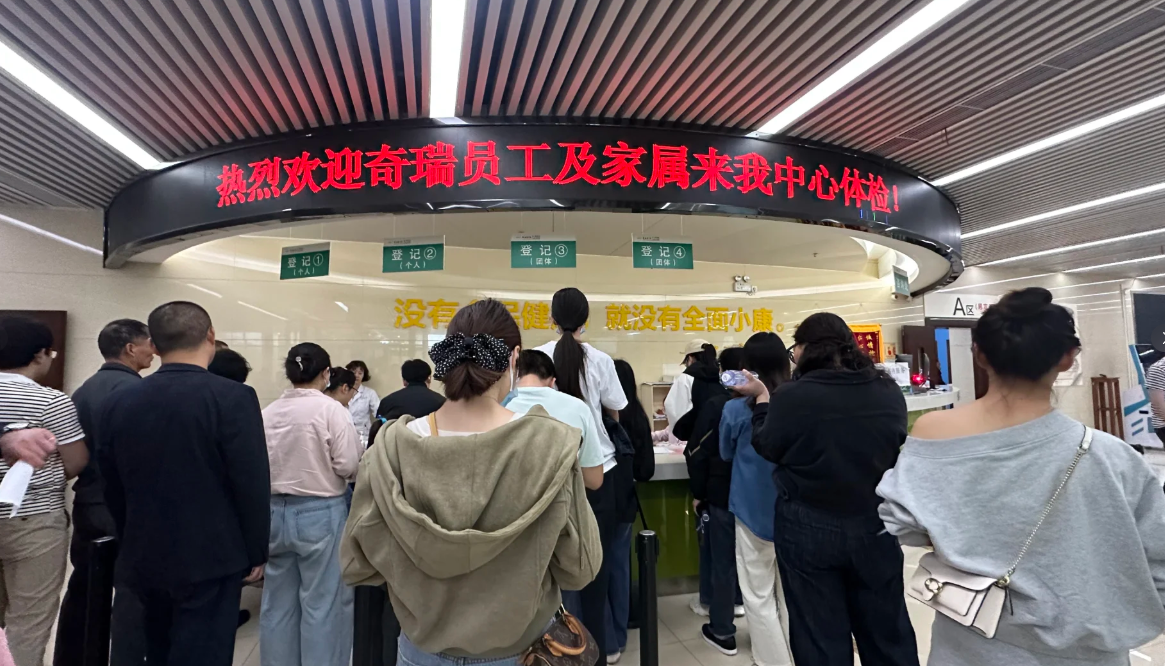 崇左市芜湖入职体检服务-第1张图片-代解忧