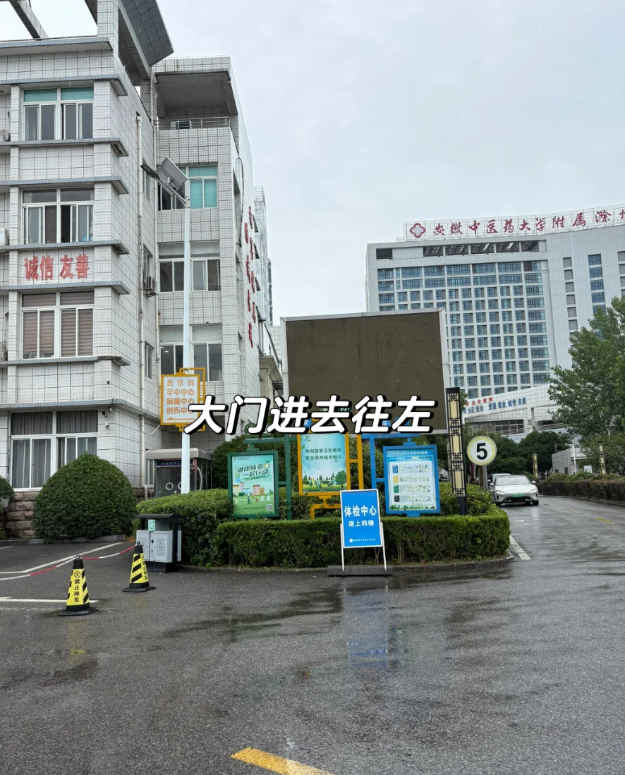 崇左市滁州入职体检服务-第1张图片-代解忧