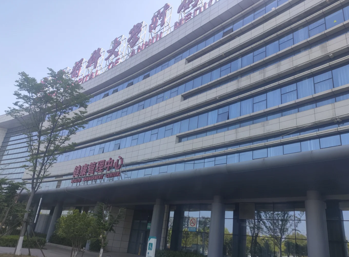 崇左市宿州入职体检服务-第1张图片-代解忧