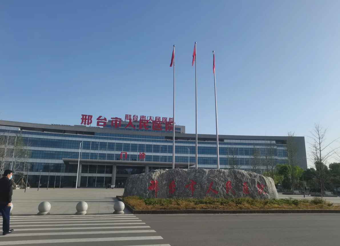 崇左市邢台入职体检服务-第1张图片-代解忧