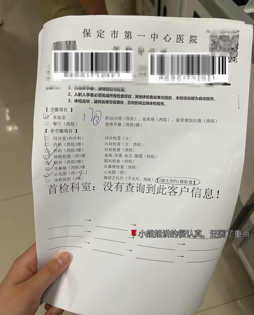 崇左市保定入职体检服务-第1张图片-代解忧