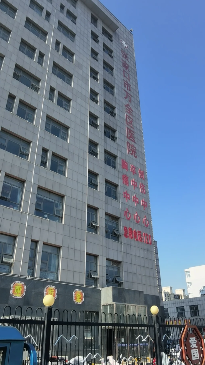 崇左市张家口入职体检服务-第1张图片-代解忧