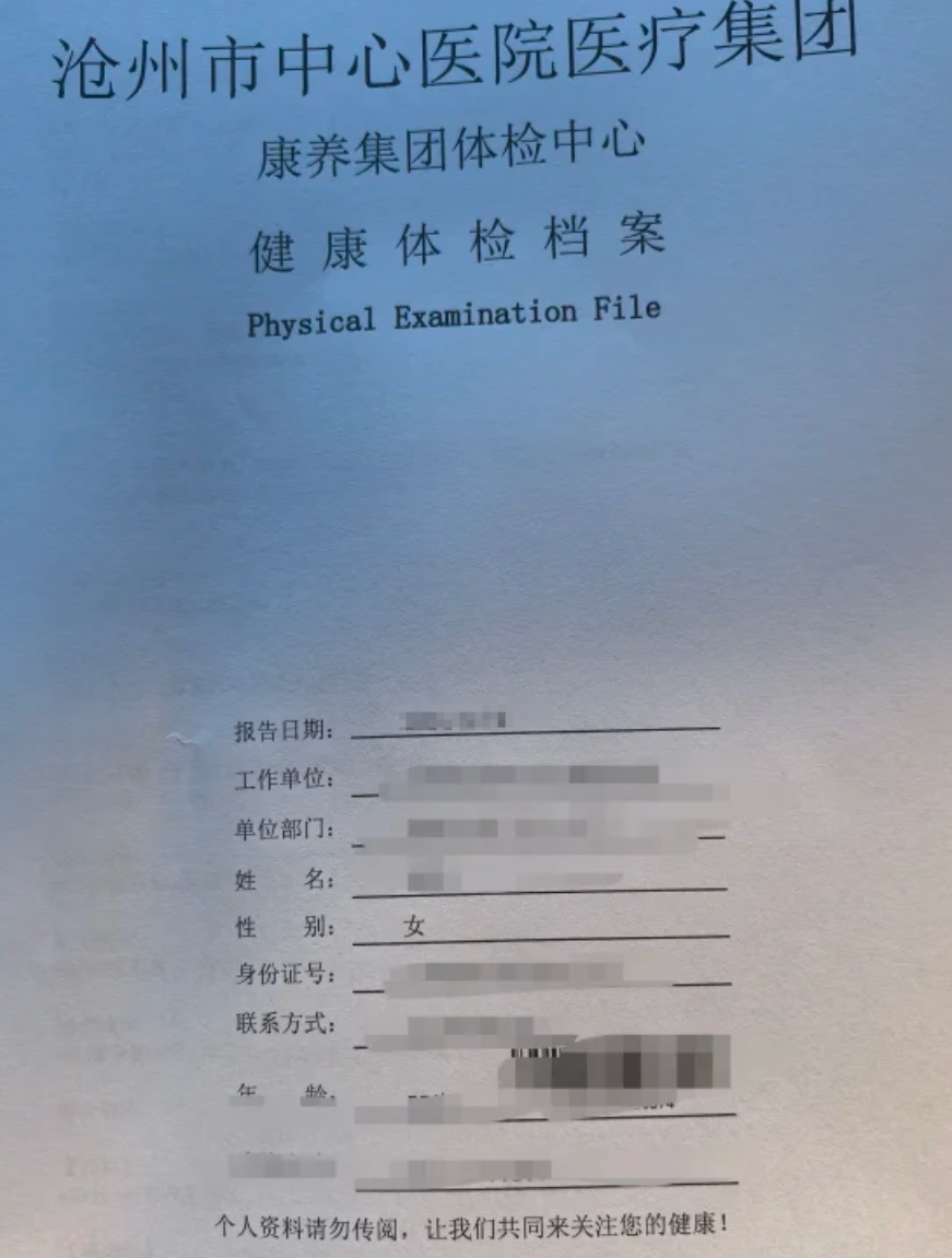 崇左市沧州入职体检服务-第1张图片-代解忧