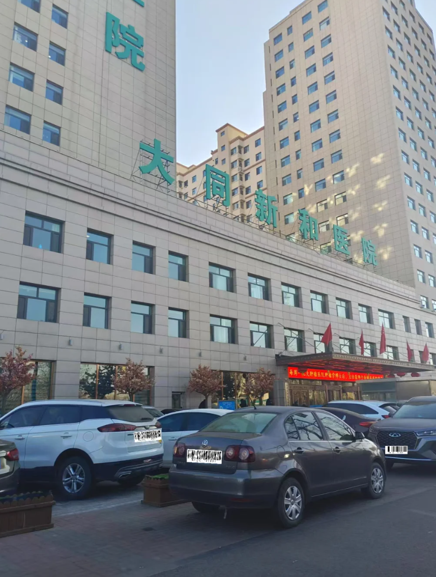 崇左市大同入职体检服务-第1张图片-代解忧