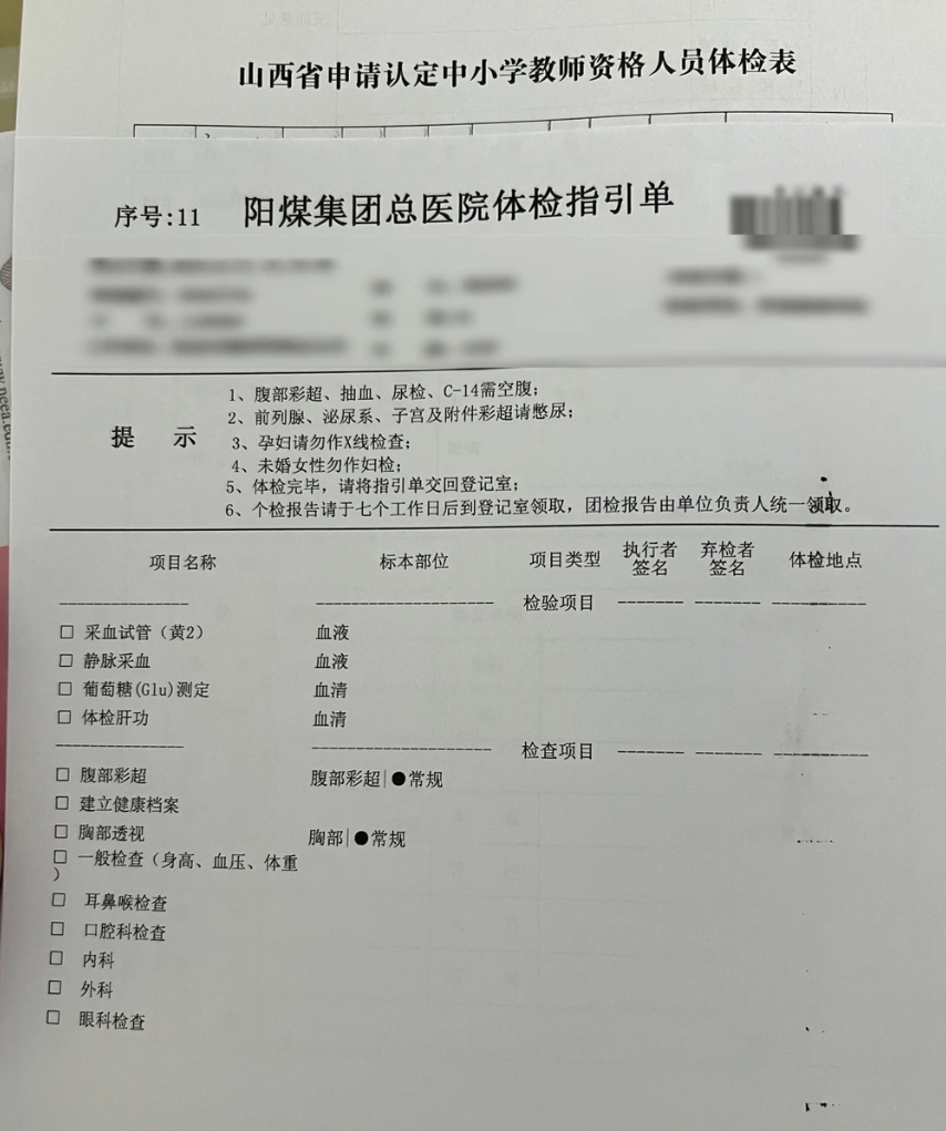崇左市阳泉入职体检服务-第1张图片-代解忧