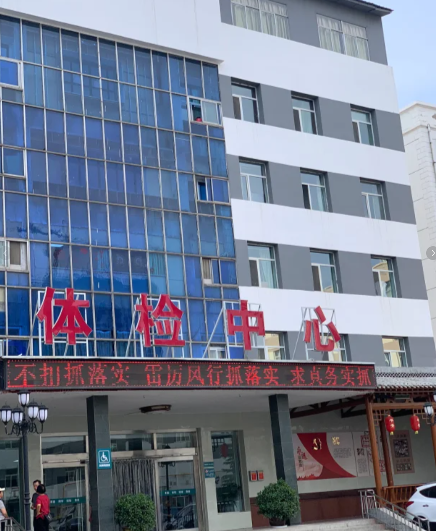 崇左市运城入职体检服务-第1张图片-代解忧