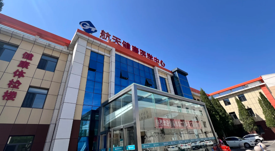 崇左市包头入职体检服务-第1张图片-代解忧