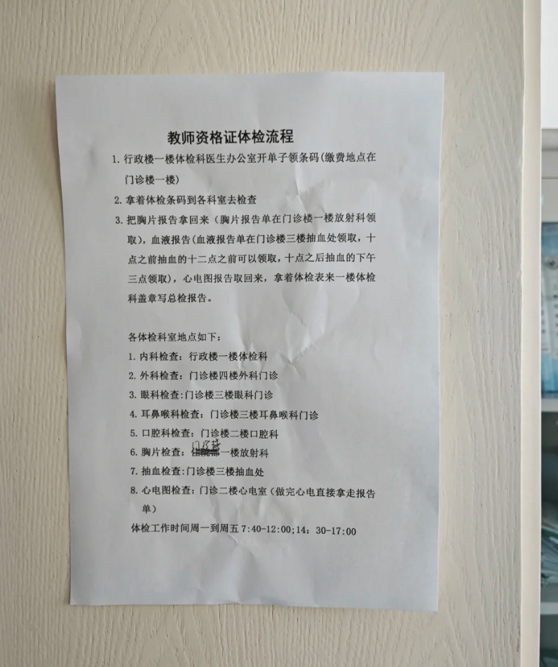崇左市呼伦贝尔入职体检服务-第1张图片-代解忧