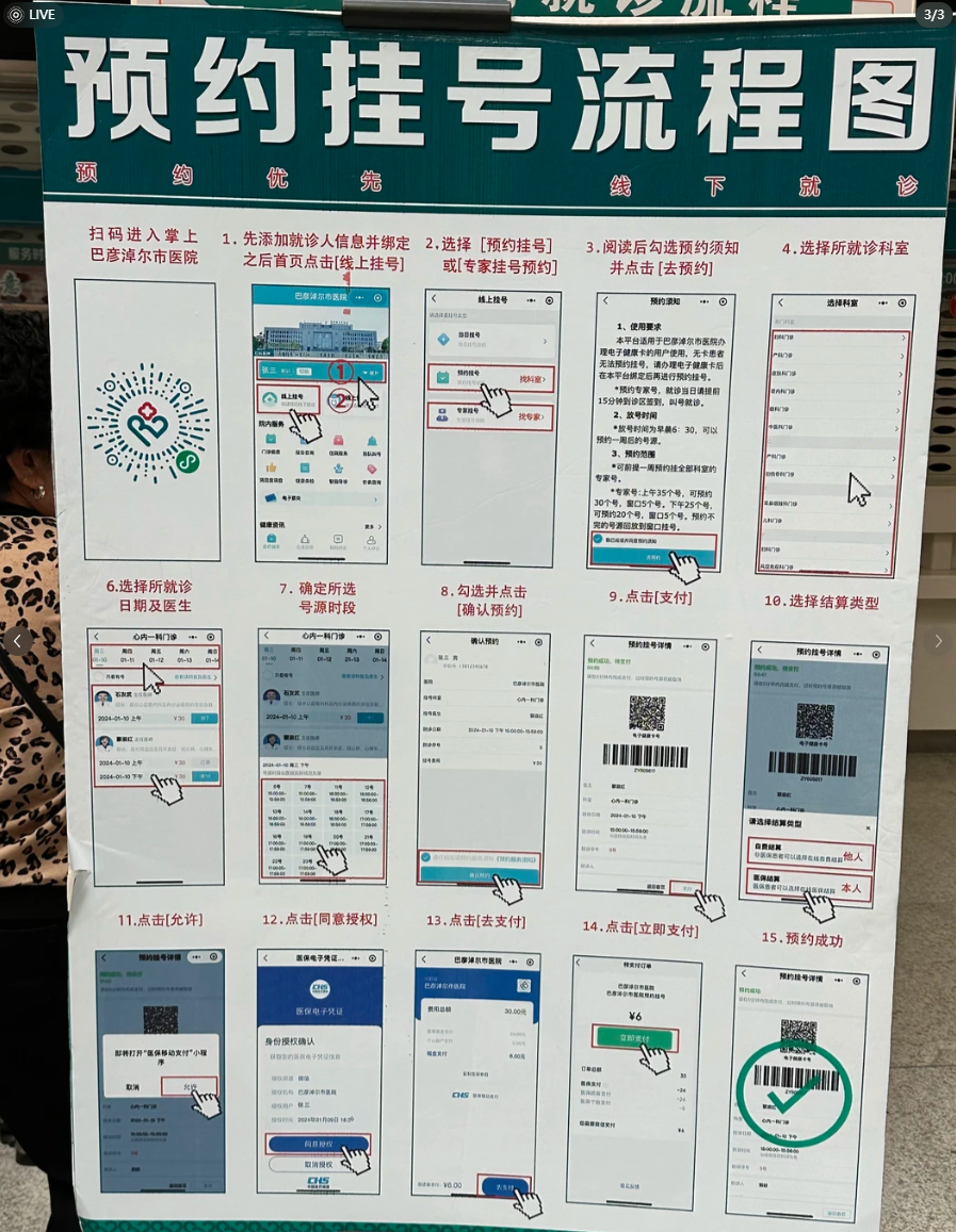 崇左市巴彦淖尔入职体检服务-第1张图片-代解忧