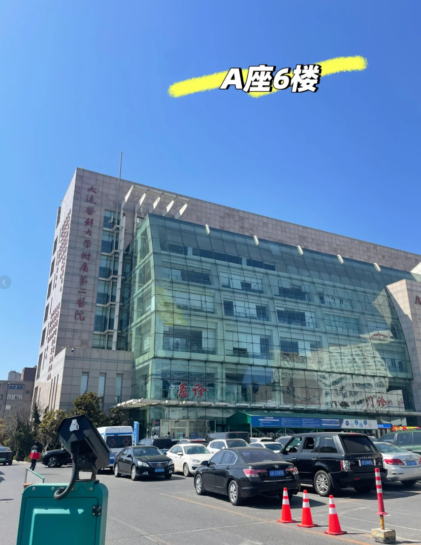 崇左市大连入职体检服务-第1张图片-代解忧