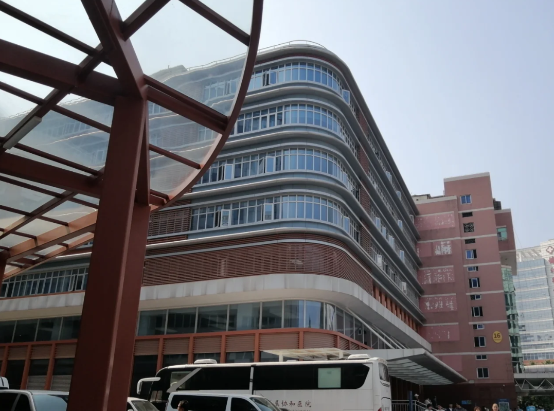 崇左市福建医科大学附属协和医院入学体检攻略-第1张图片-代解忧