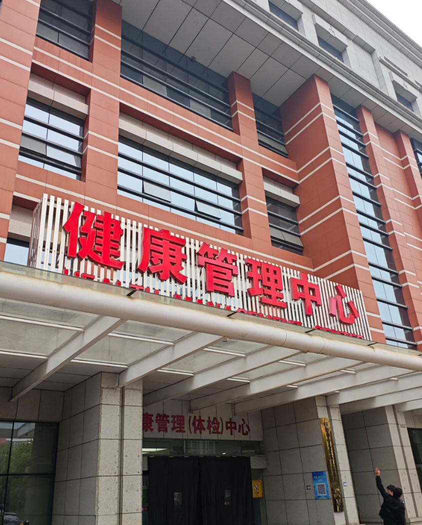 崇左市株洲入职体检服务-第1张图片-代解忧