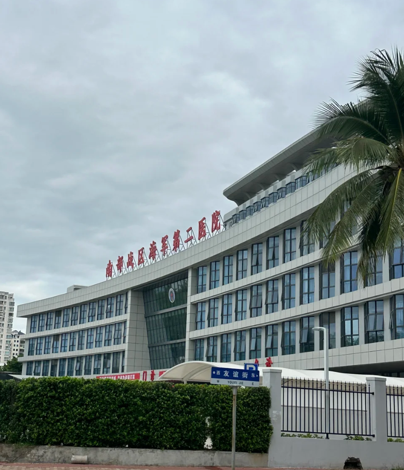 崇左市三亚入职体检服务-第1张图片-代解忧