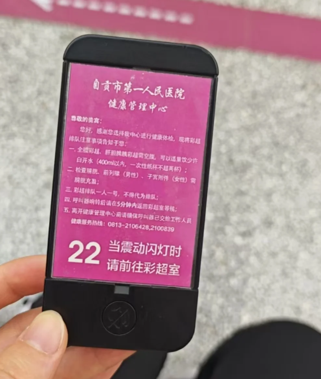 崇左市自贡入职体检服务-第1张图片-代解忧