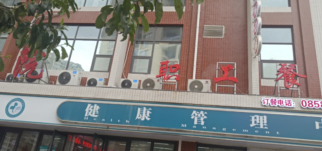 崇左市六盘水入职体检服务-第1张图片-代解忧