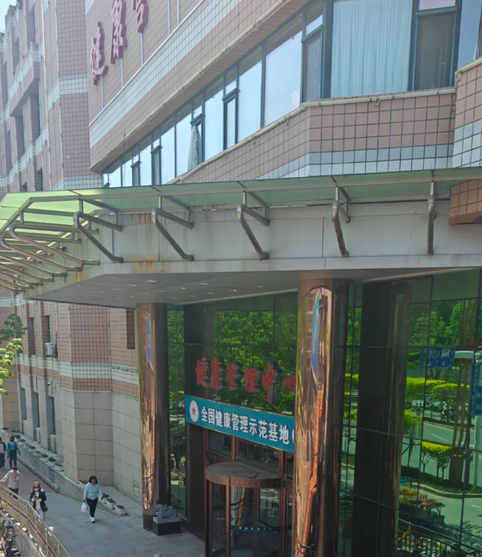 崇左市四平入职体检服务-第1张图片-代解忧