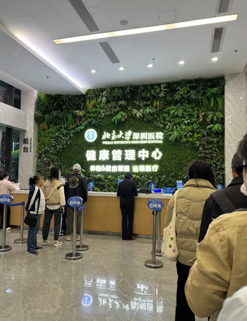 崇左市深圳入职体检服务-第1张图片-代解忧