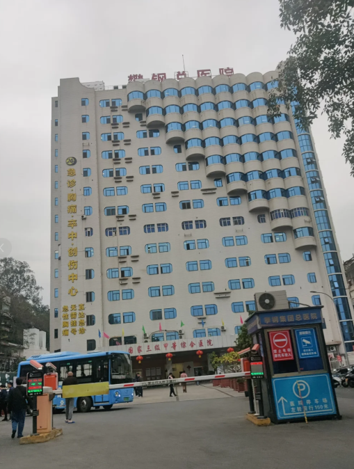 崇左市攀枝花入职体检服务-第1张图片-代解忧