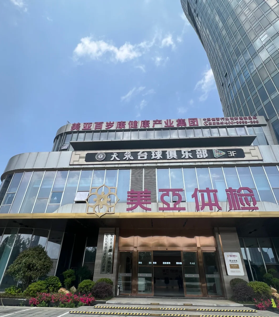 崇左市九江入职体检服务-第1张图片-代解忧