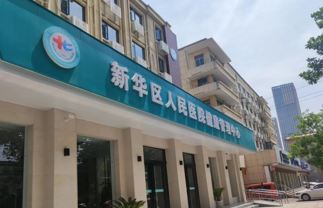 崇左市平顶山入职体检服务-第1张图片-代解忧