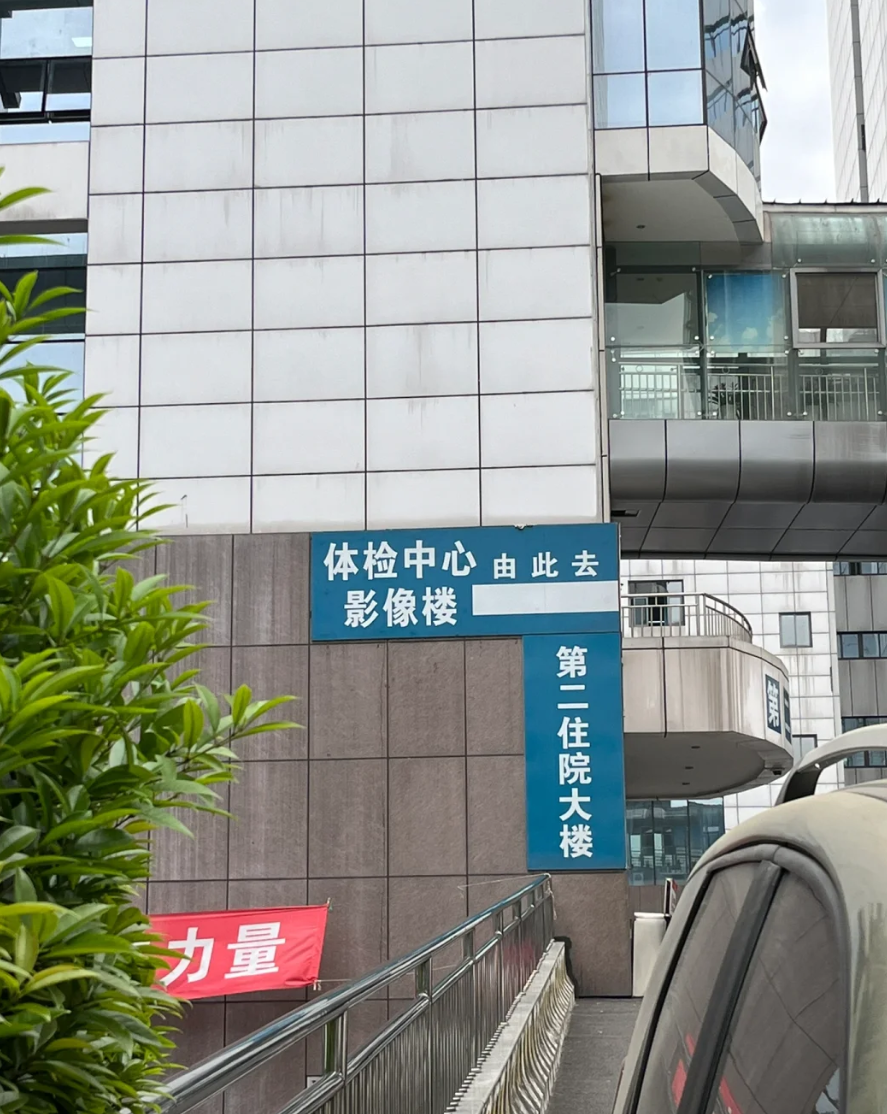 崇左市泸州入职体检服务-第1张图片-代解忧