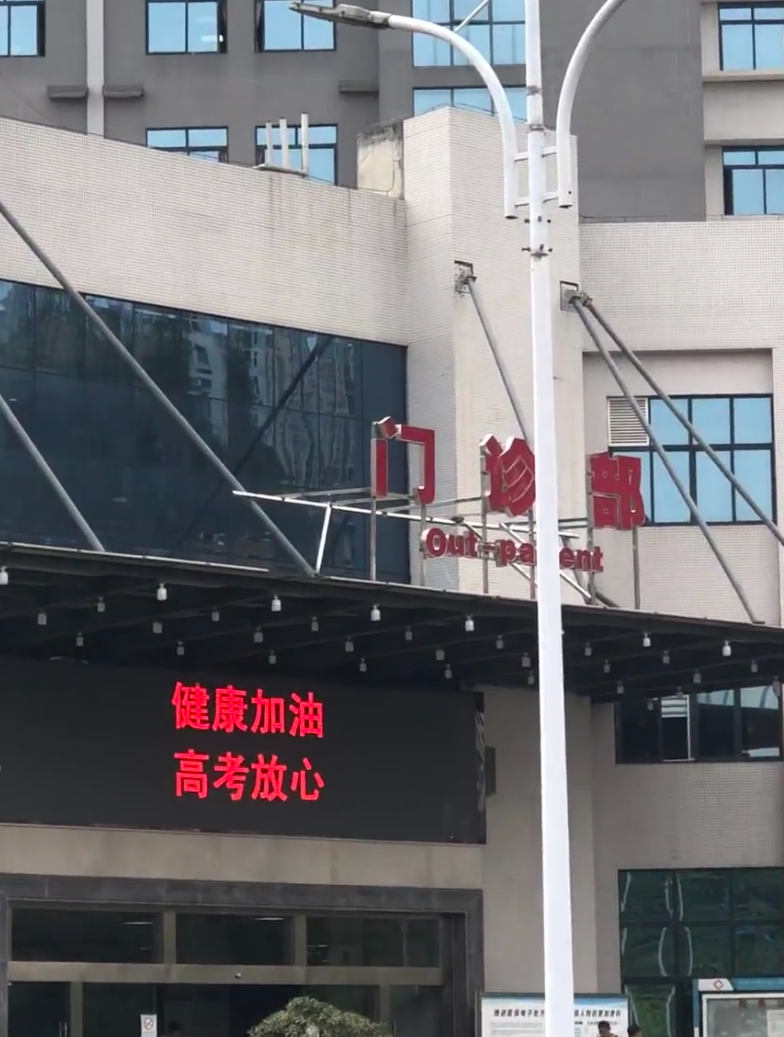 崇左市安顺入职体检服务-第1张图片-代解忧