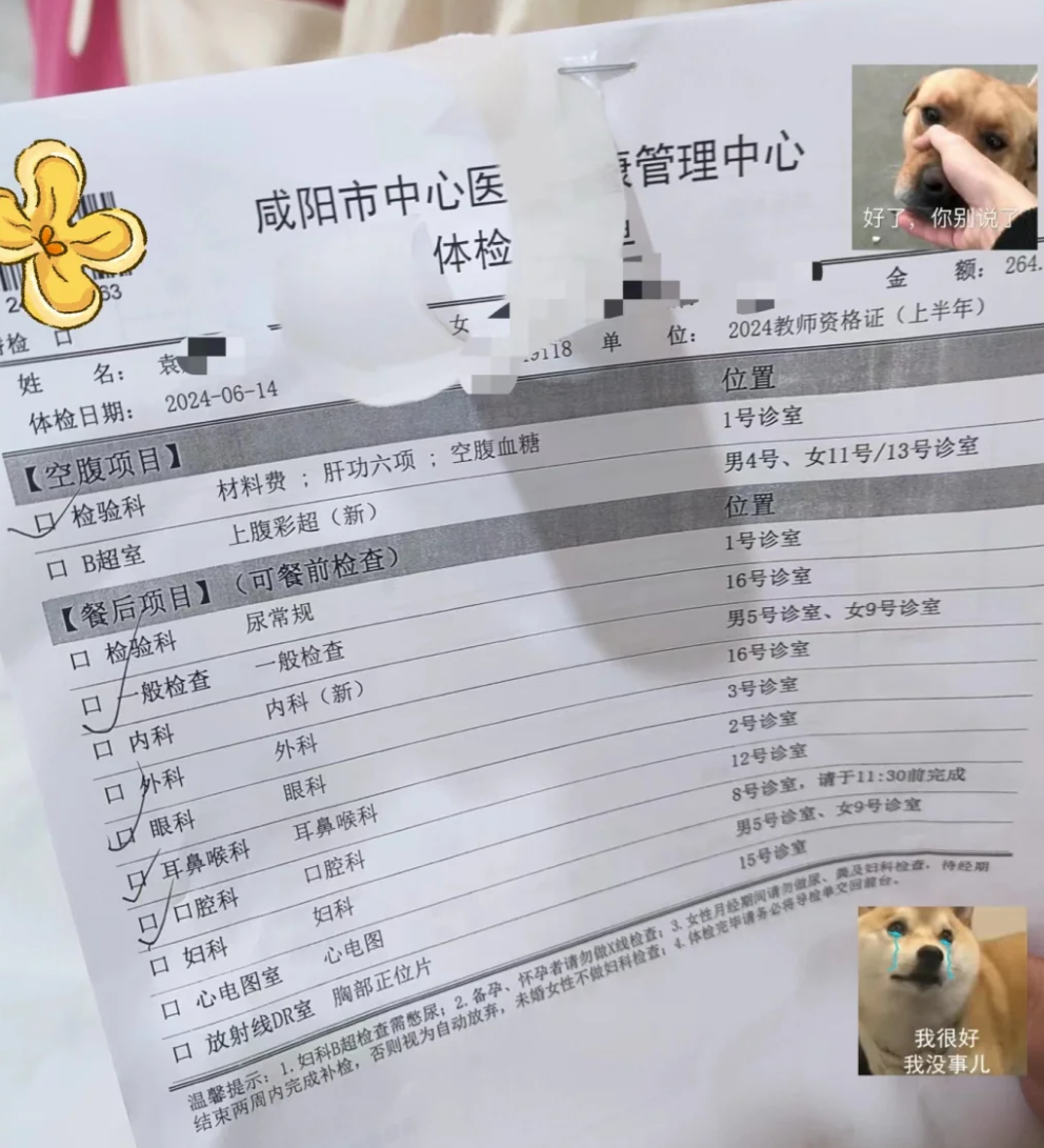 崇左市咸阳入职体检服务-第1张图片-代解忧