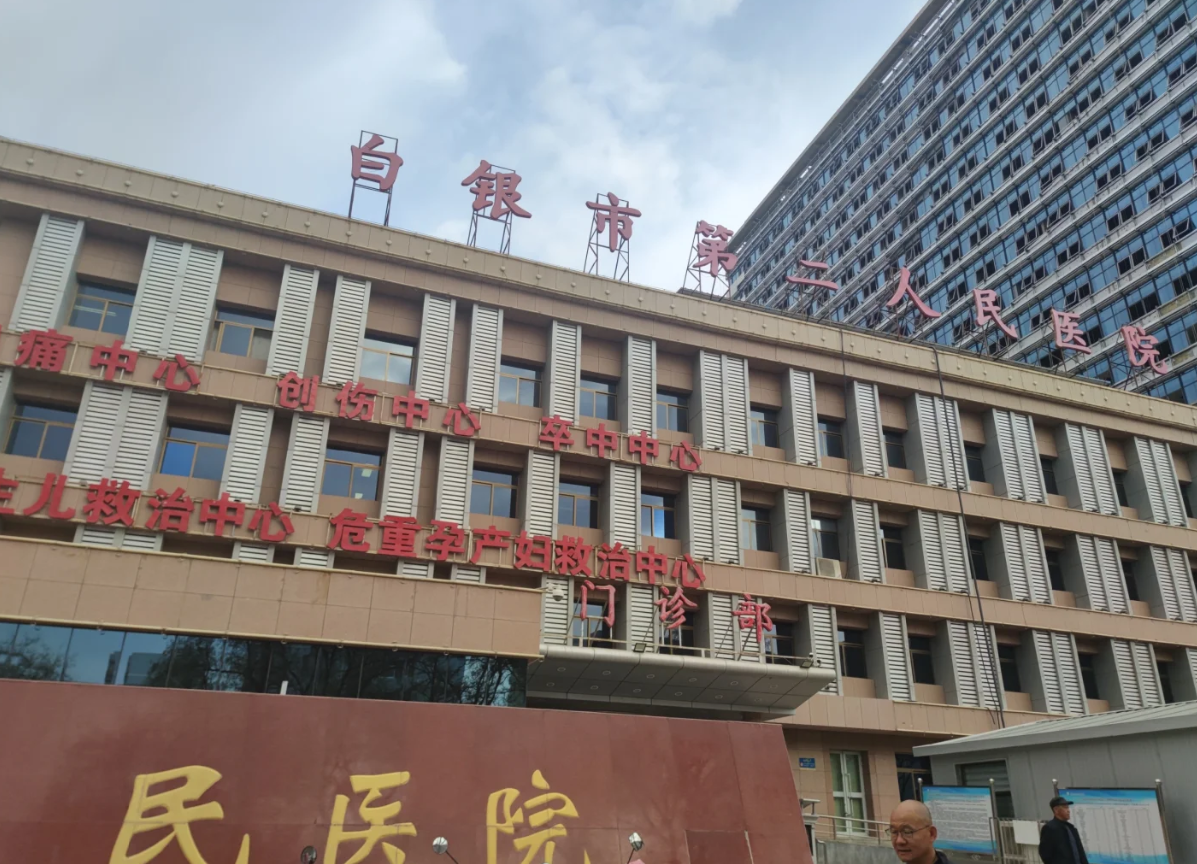 崇左市白银入职体检服务-第1张图片-代解忧