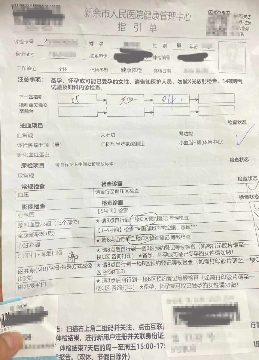 崇左市新余入职体检服务-第1张图片-代解忧