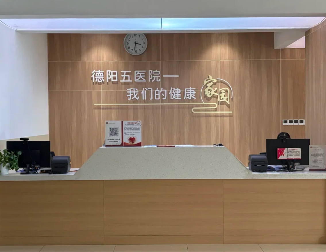 崇左市德阳入职体检服务-第1张图片-代解忧