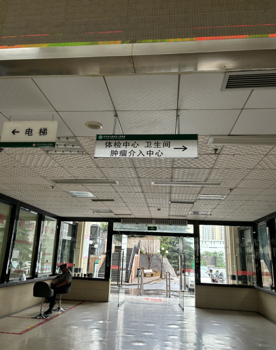 崇左市毕节入职体检服务-第1张图片-代解忧