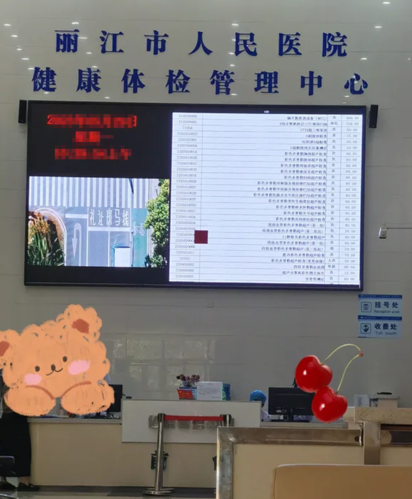 崇左市丽江入职体检服务-第1张图片-代解忧